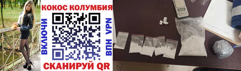 COCAIN Колумбийский  закладки  Ульяновск 