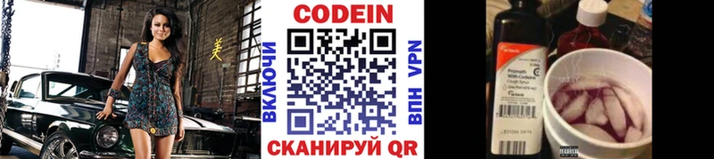 Кодеин напиток Lean (лин)  мориарти телеграм  Ульяновск  как найти закладки 