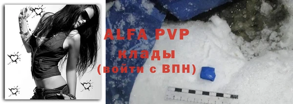альфа пвп Наволоки